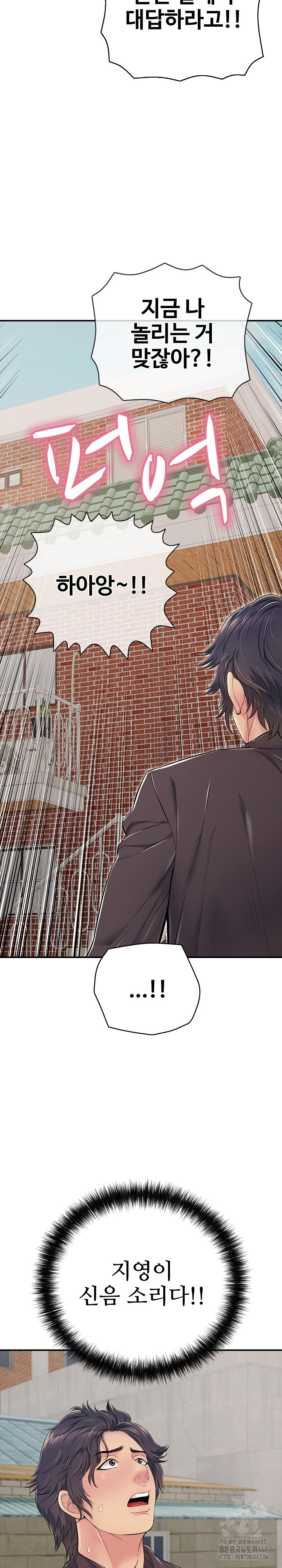 Just One More Time Raw Chapter 29 Page 31