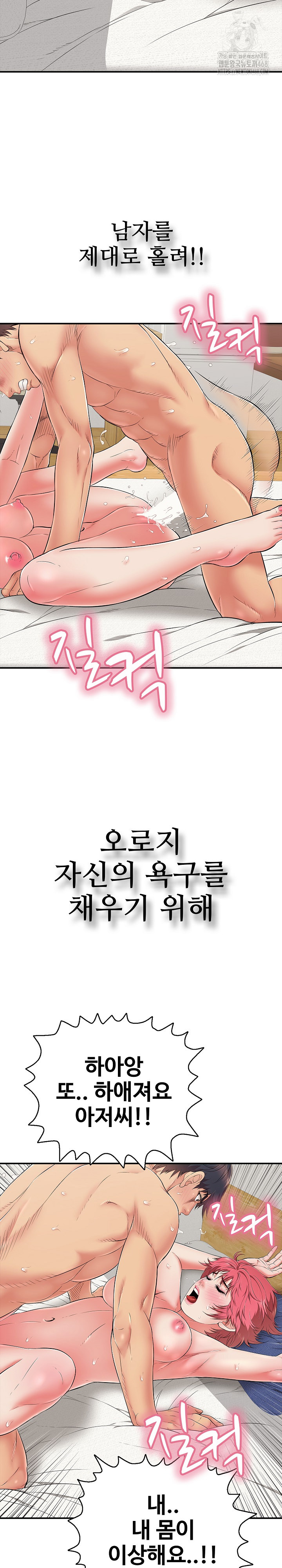 Just One More Time Raw Chapter 29 Page 34