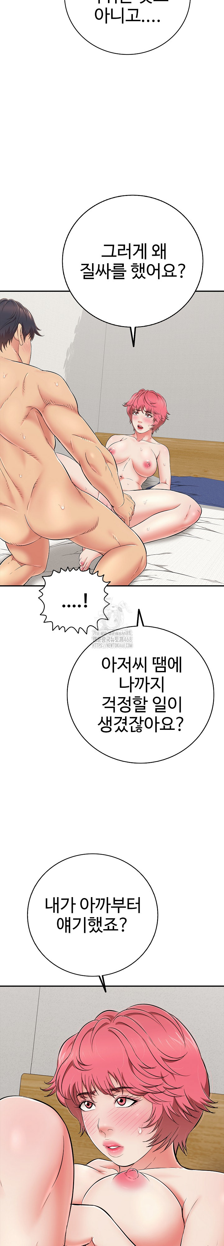 Just One More Time Raw Chapter 29 Page 5
