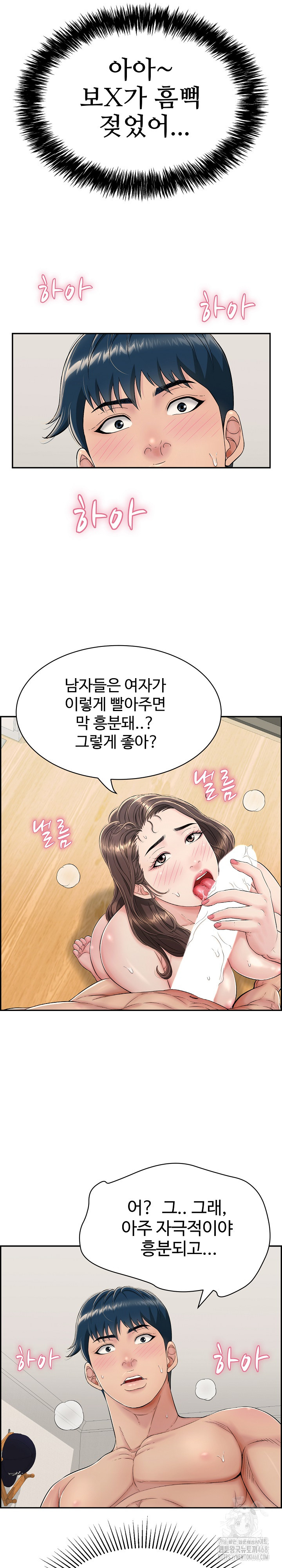 Just One More Time Raw Chapter 3 Page 12