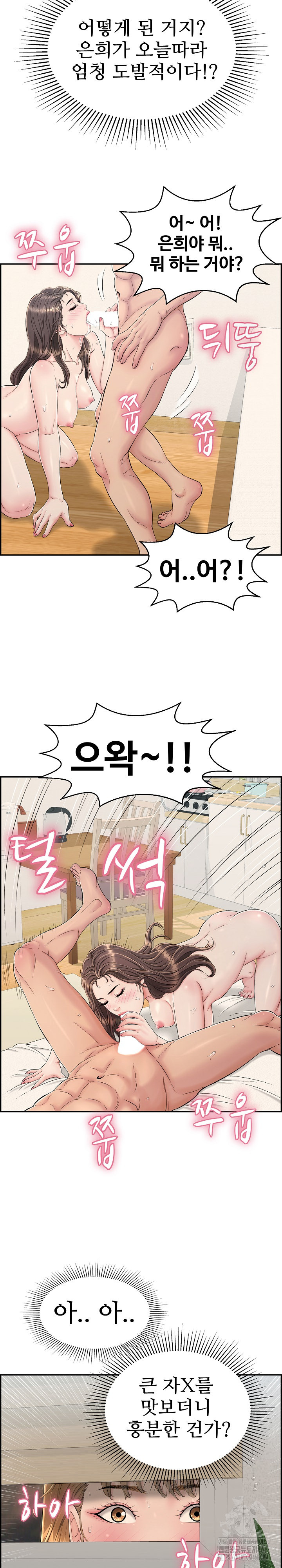 Just One More Time Raw Chapter 3 Page 13