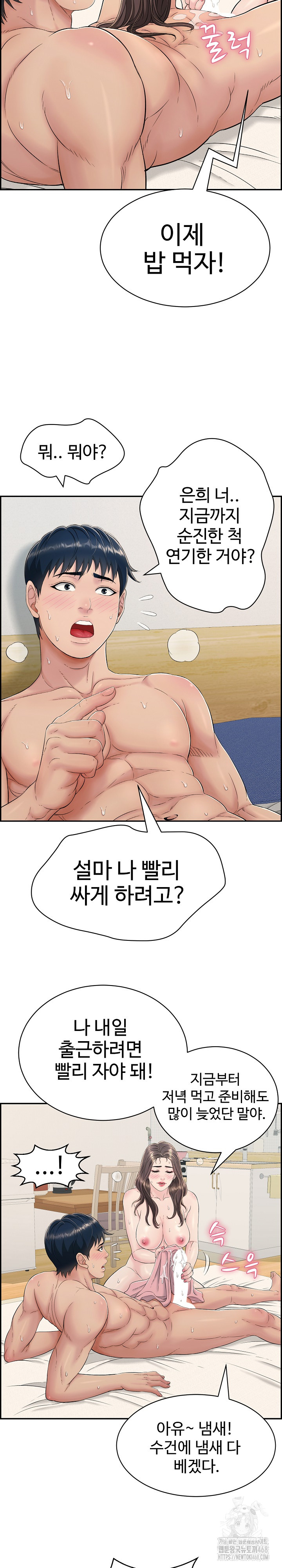 Just One More Time Raw Chapter 3 Page 18