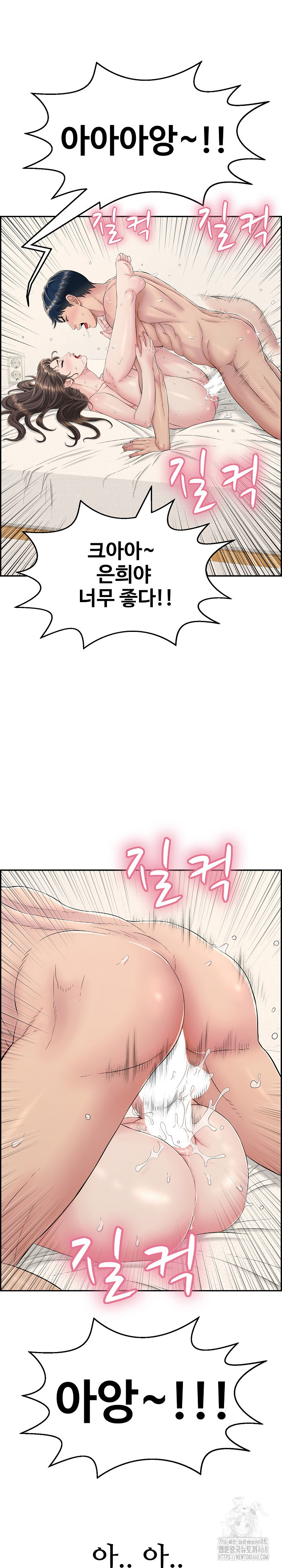Just One More Time Raw Chapter 3 Page 22