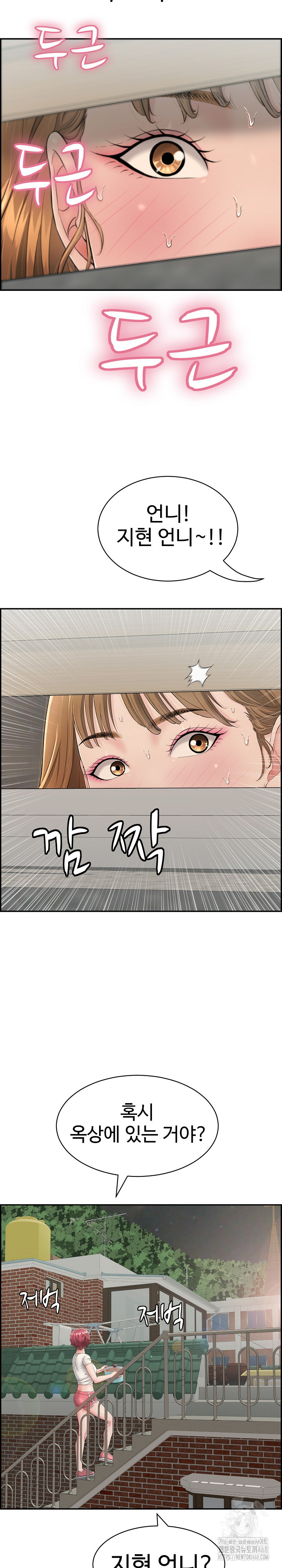 Just One More Time Raw Chapter 3 Page 23
