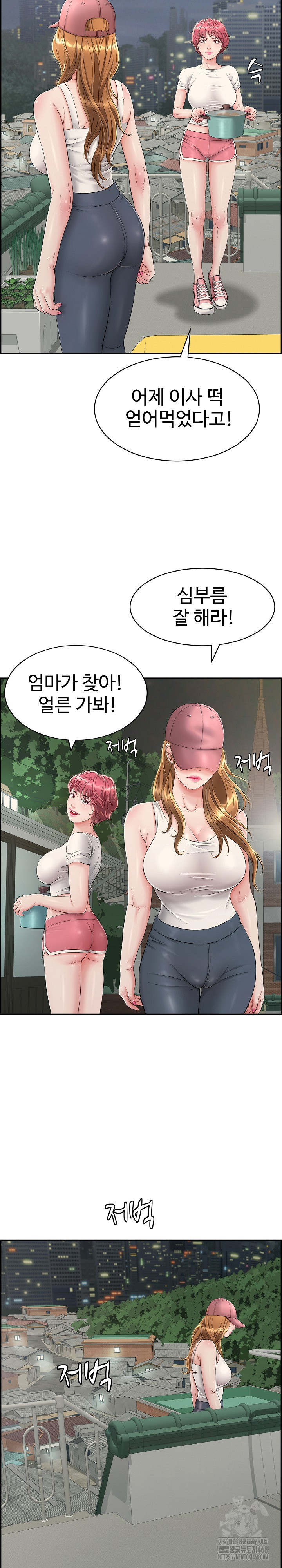 Just One More Time Raw Chapter 3 Page 25