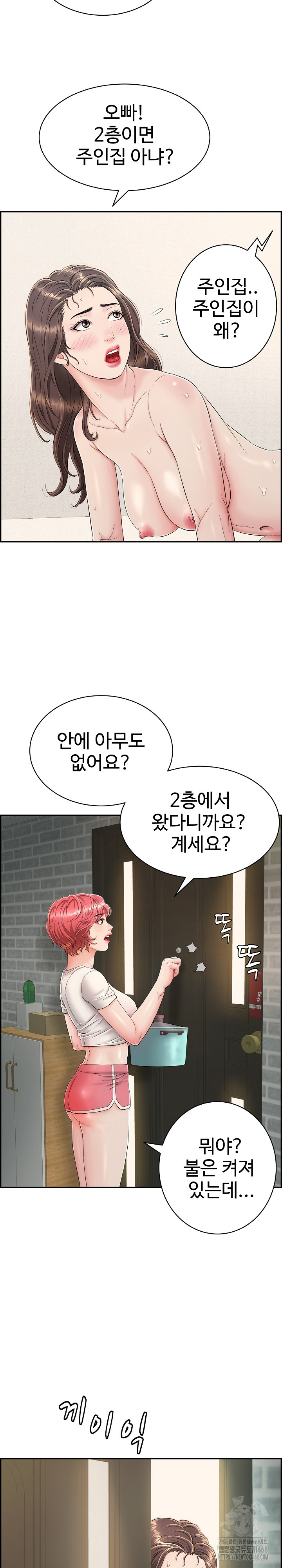 Just One More Time Raw Chapter 3 Page 29