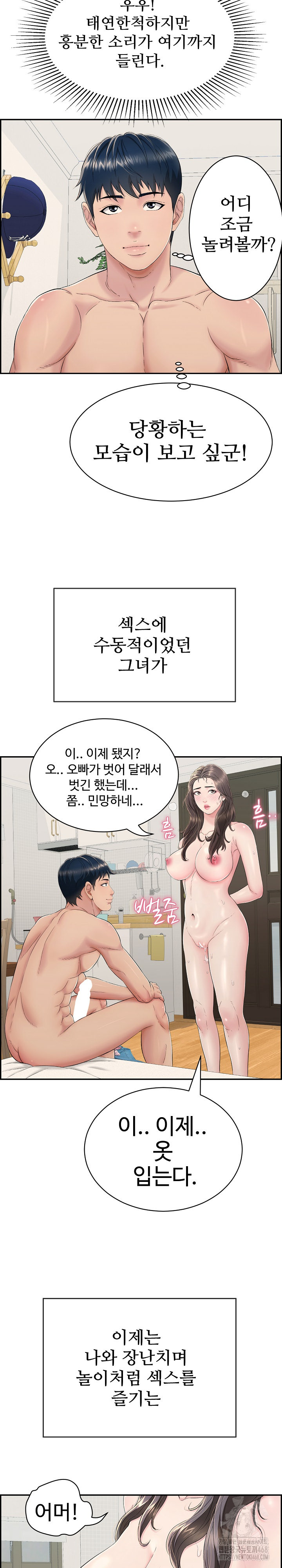 Just One More Time Raw Chapter 3 Page 3