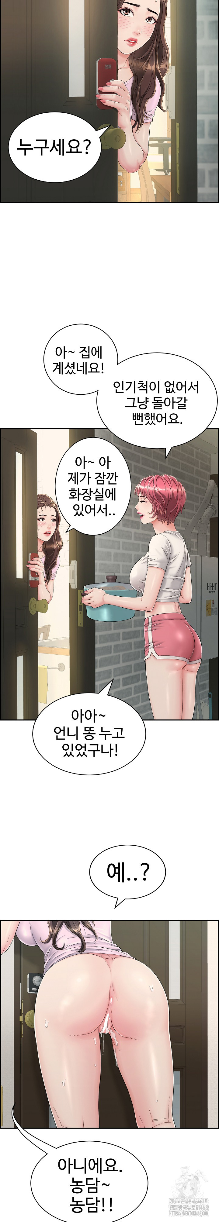 Just One More Time Raw Chapter 3 Page 30