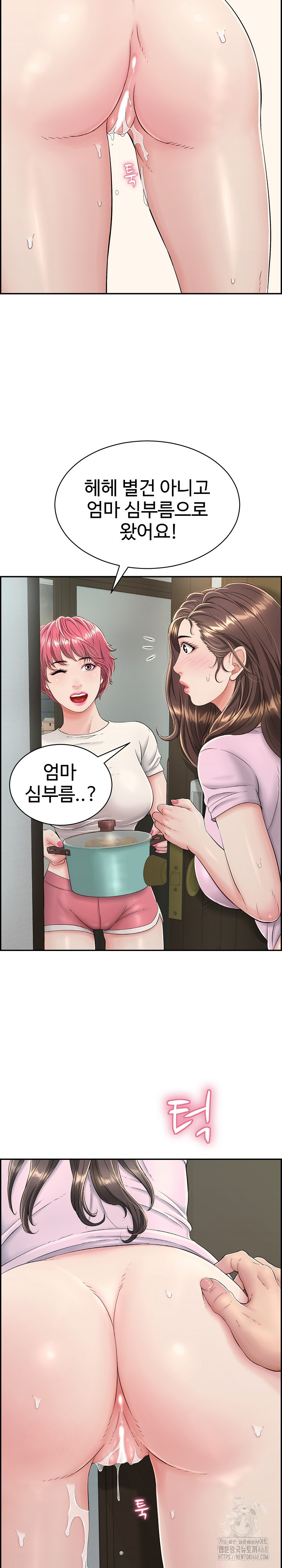 Just One More Time Raw Chapter 3 Page 32