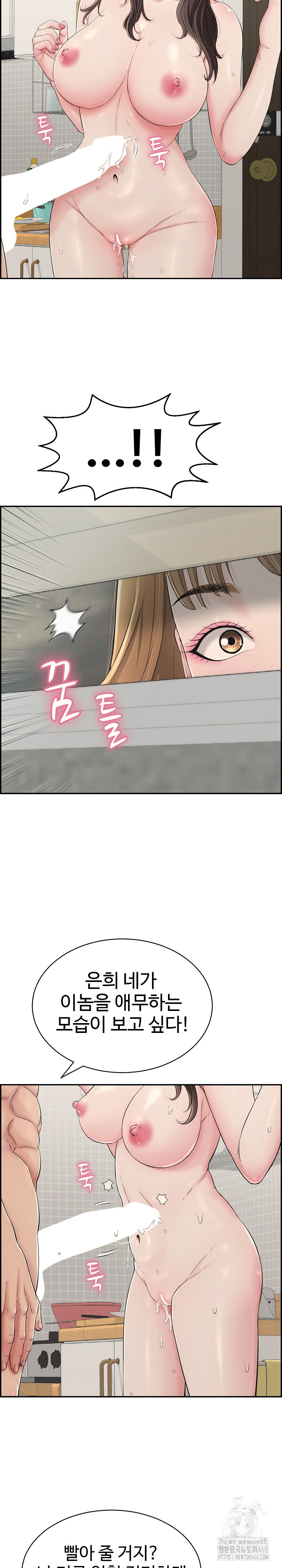 Just One More Time Raw Chapter 3 Page 5