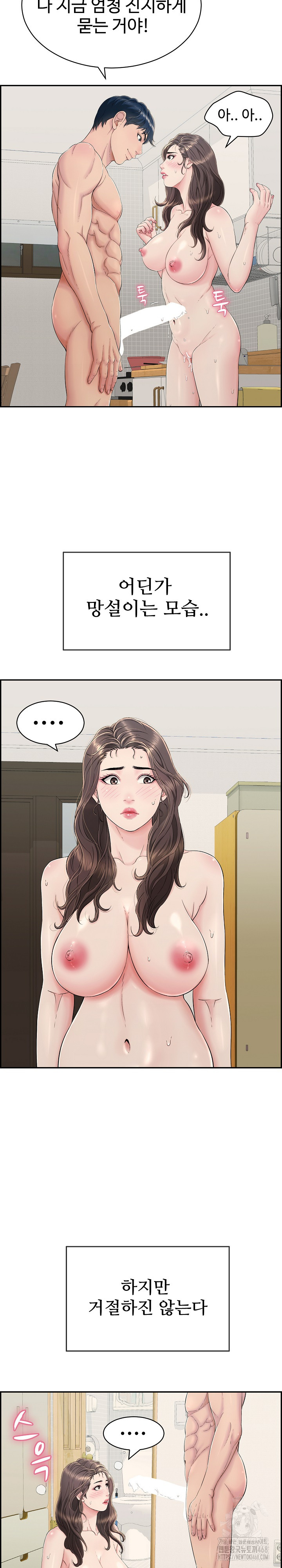Just One More Time Raw Chapter 3 Page 6