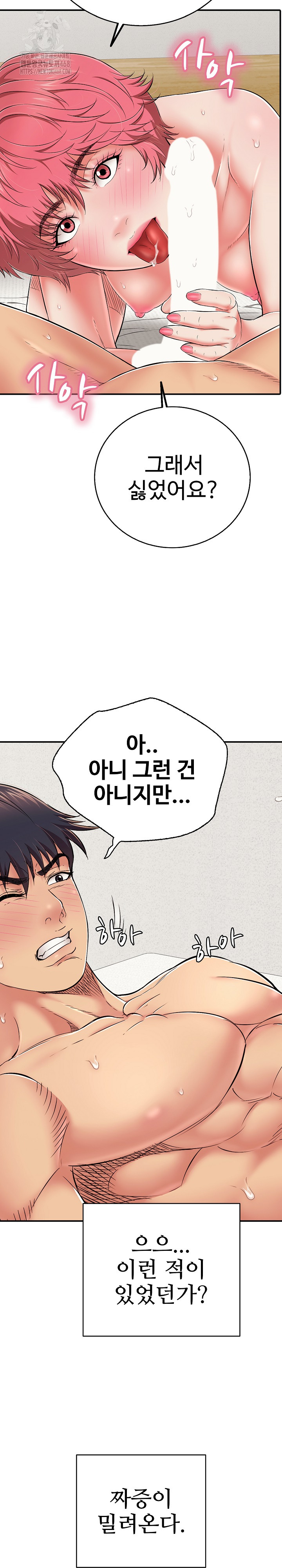 Just One More Time Raw Chapter 30 Page 14