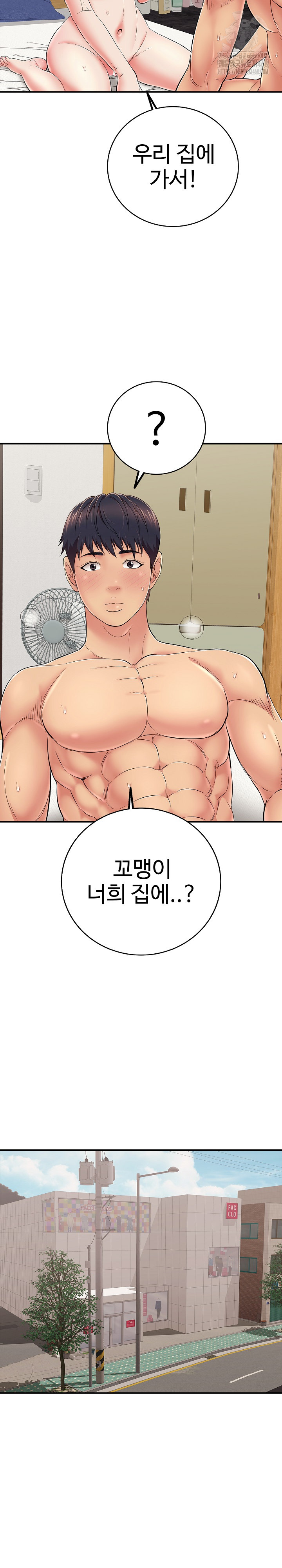 Just One More Time Raw Chapter 30 Page 17