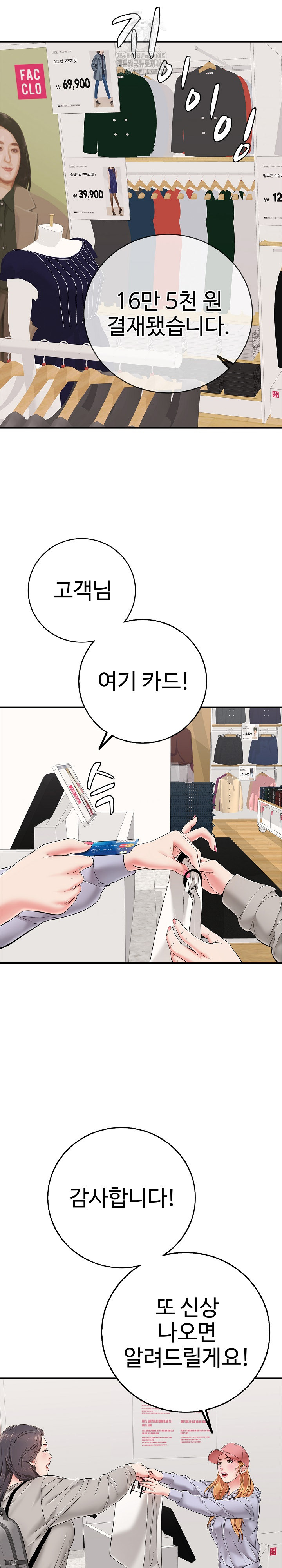 Just One More Time Raw Chapter 30 Page 18