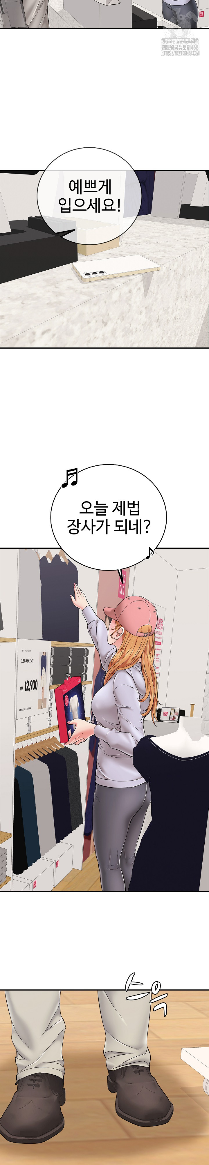 Just One More Time Raw Chapter 30 Page 19