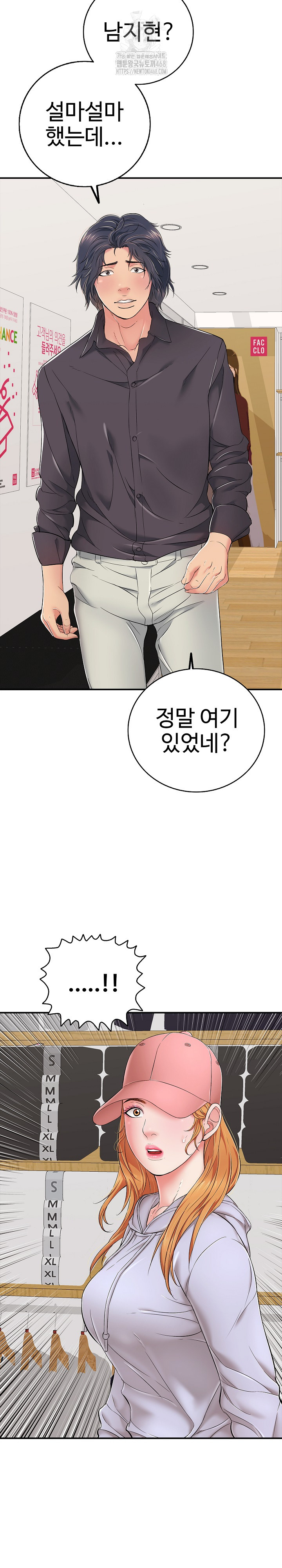 Just One More Time Raw Chapter 30 Page 21