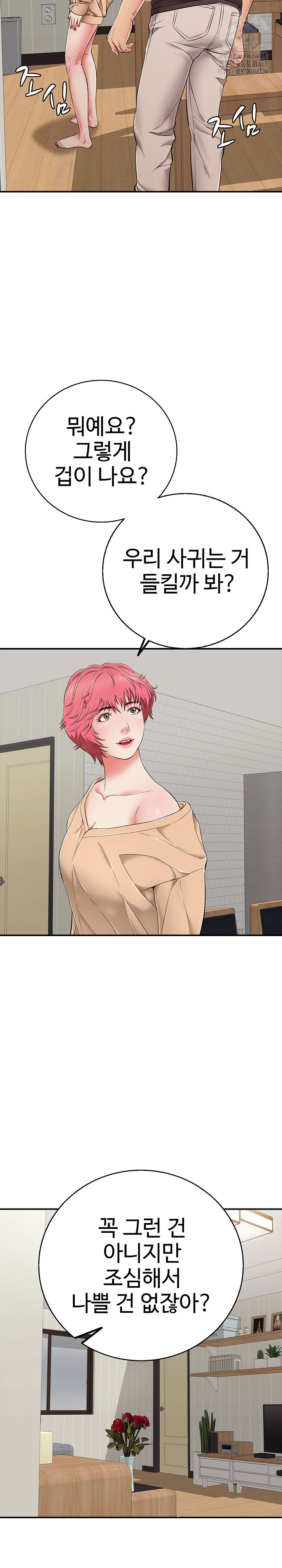 Just One More Time Raw Chapter 30 Page 23