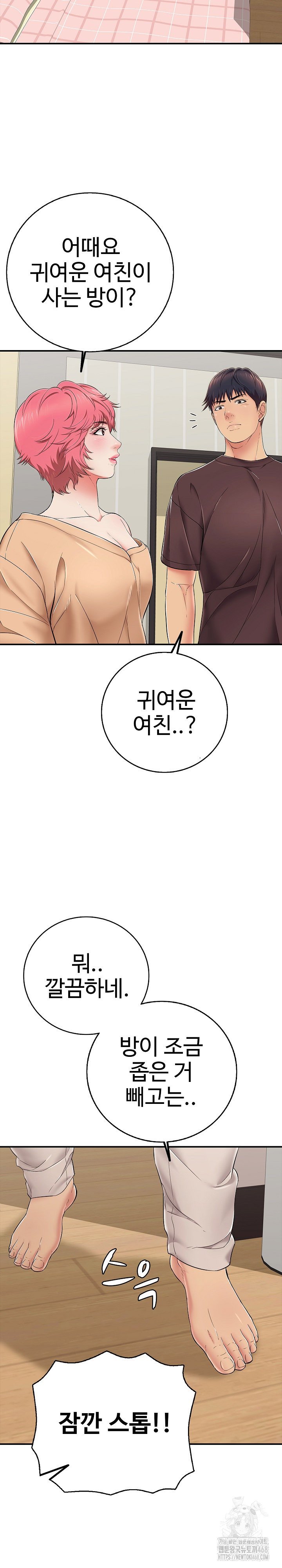 Just One More Time Raw Chapter 30 Page 27