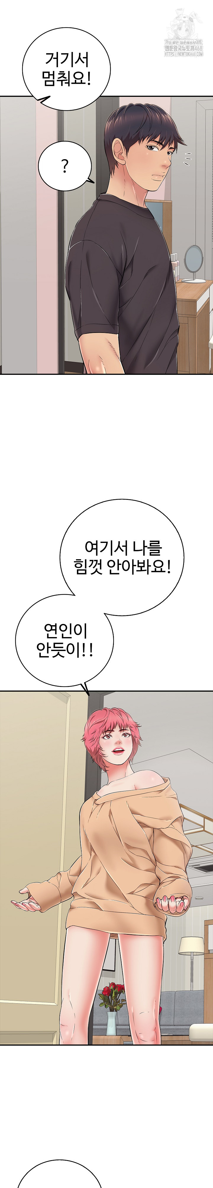 Just One More Time Raw Chapter 30 Page 28