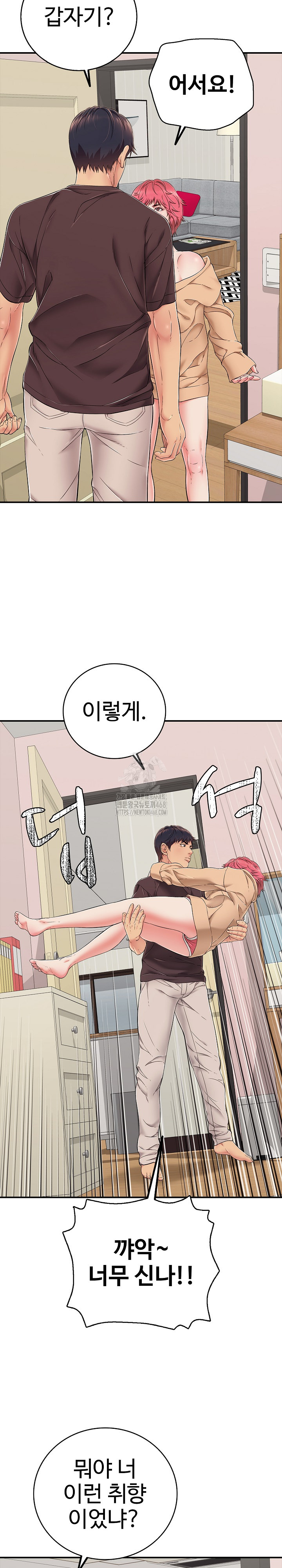 Just One More Time Raw Chapter 30 Page 29