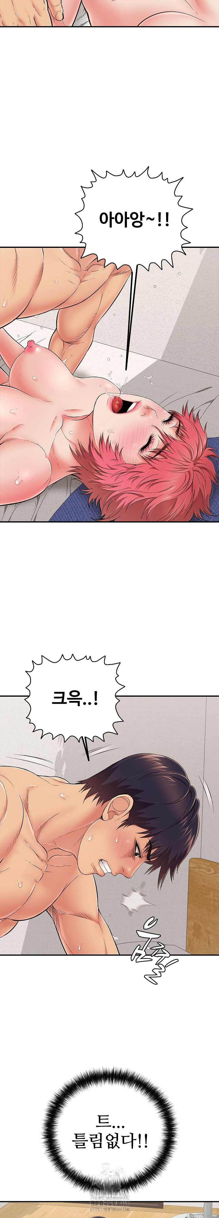 Just One More Time Raw Chapter 30 Page 3