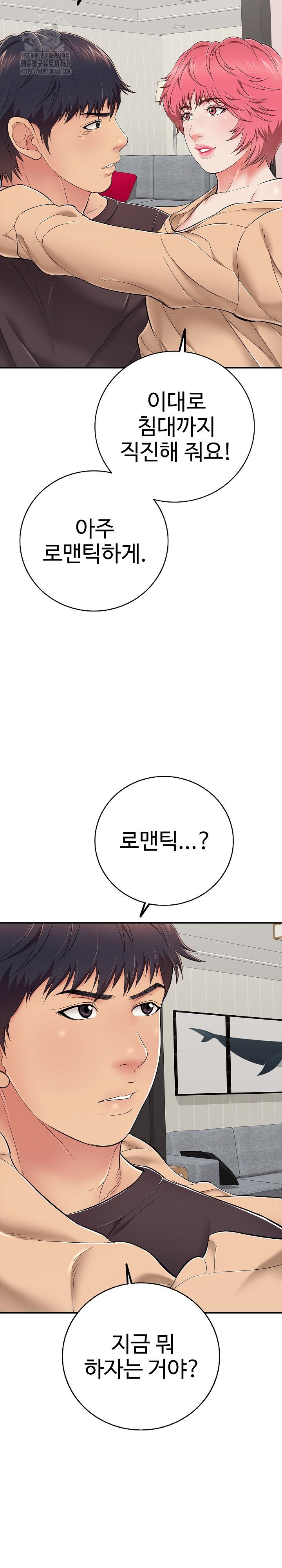 Just One More Time Raw Chapter 30 Page 30