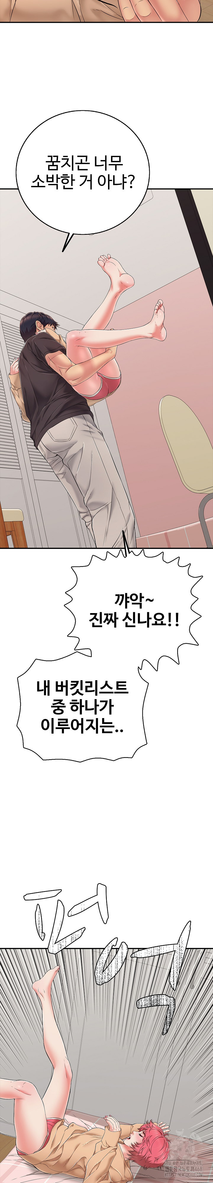 Just One More Time Raw Chapter 30 Page 32