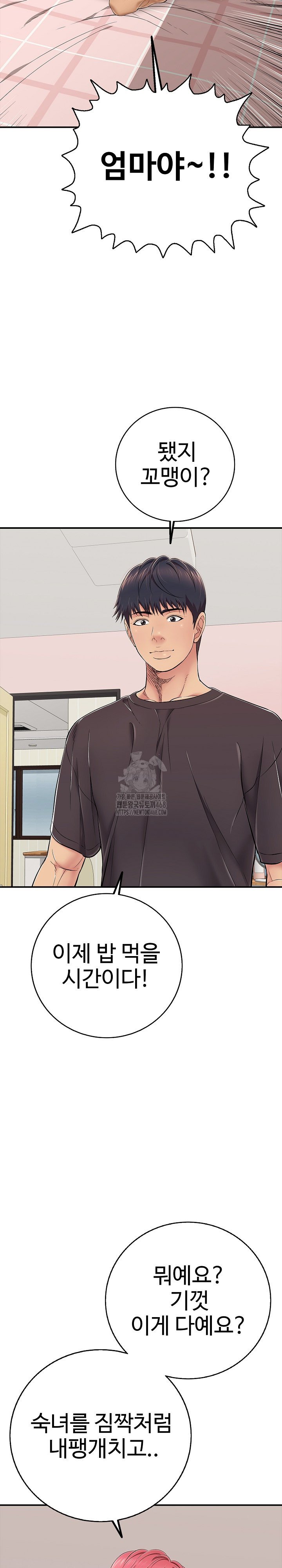 Just One More Time Raw Chapter 30 Page 33