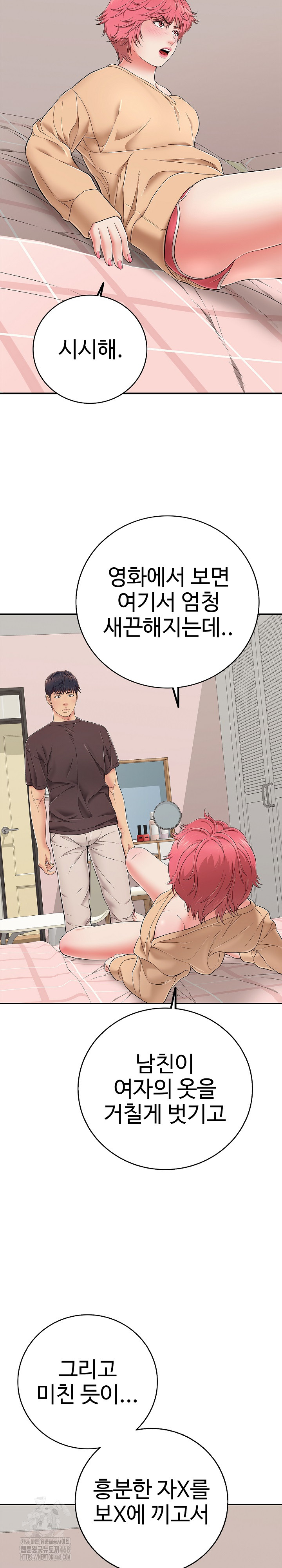 Just One More Time Raw Chapter 30 Page 34