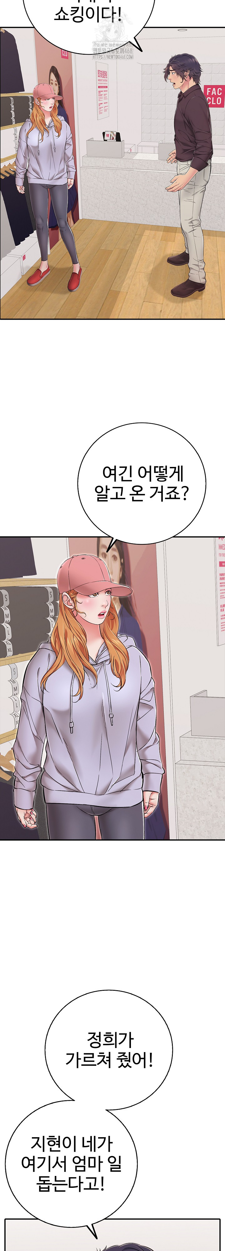 Just One More Time Raw Chapter 31 Page 10