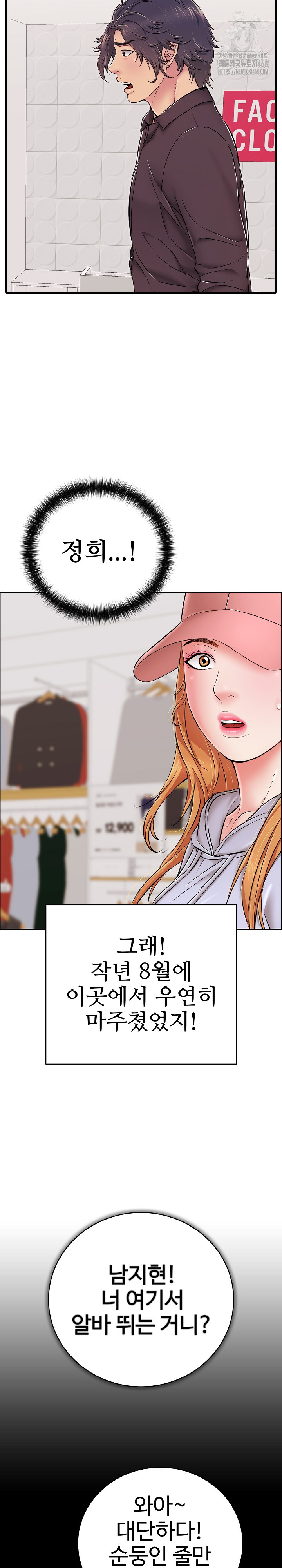 Just One More Time Raw Chapter 31 Page 11