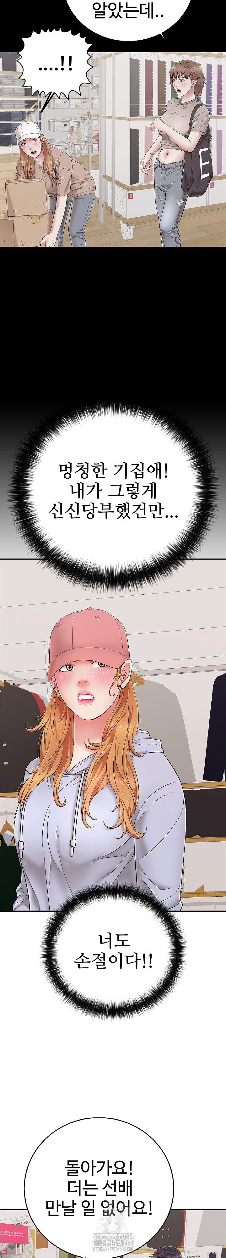Just One More Time Raw Chapter 31 Page 12