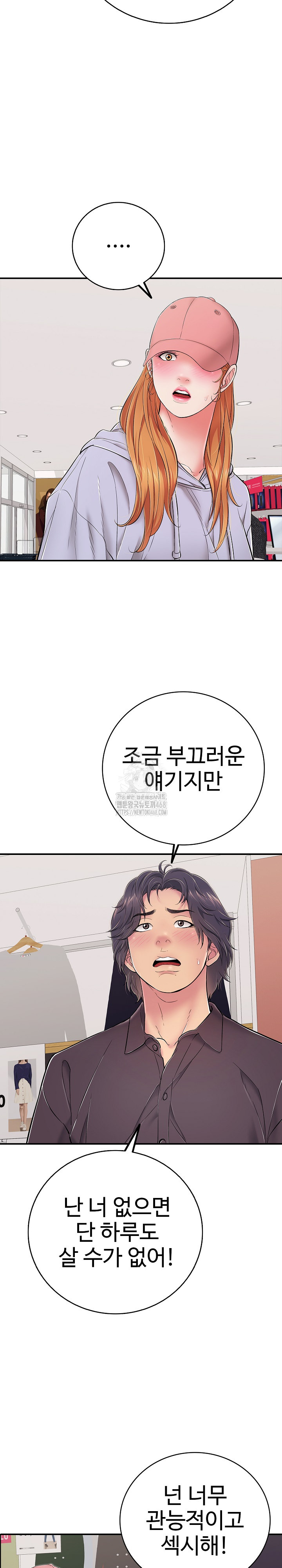 Just One More Time Raw Chapter 31 Page 15