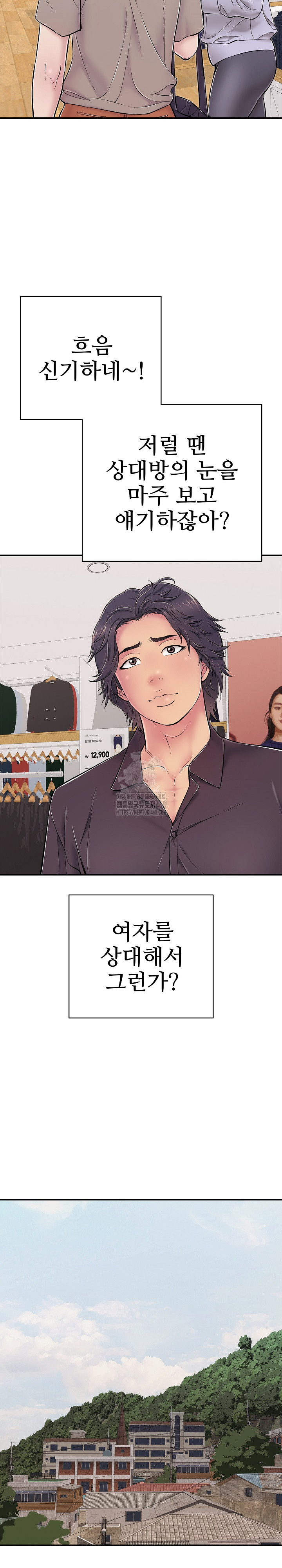 Just One More Time Raw Chapter 31 Page 19