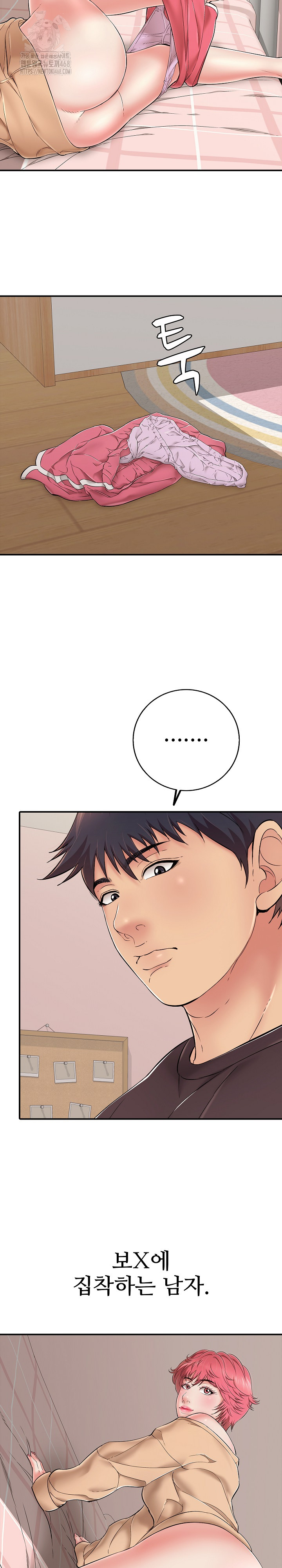 Just One More Time Raw Chapter 31 Page 2