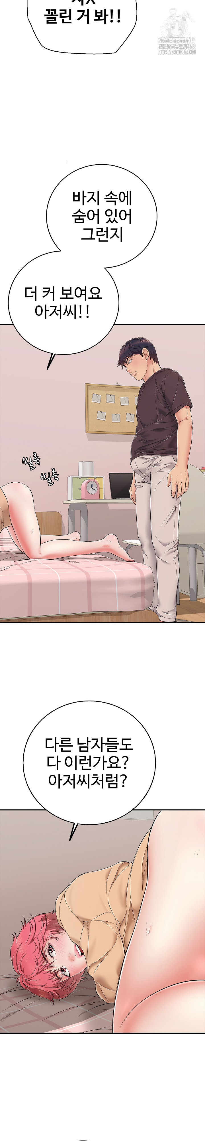 Just One More Time Raw Chapter 31 Page 21
