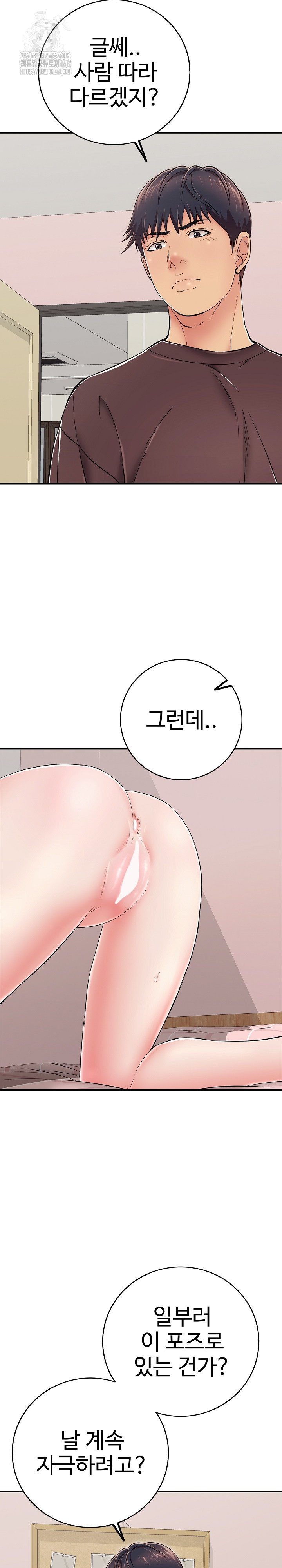Just One More Time Raw Chapter 31 Page 22