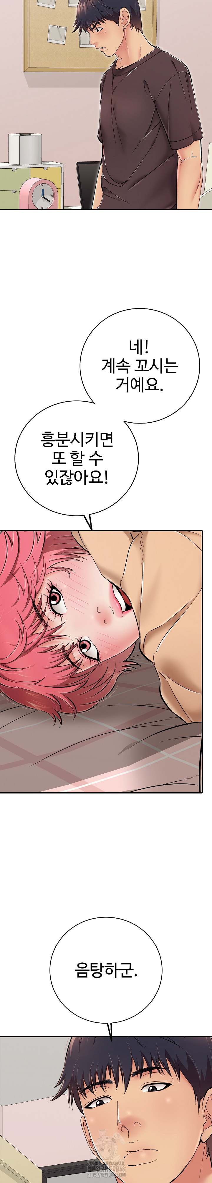 Just One More Time Raw Chapter 31 Page 23