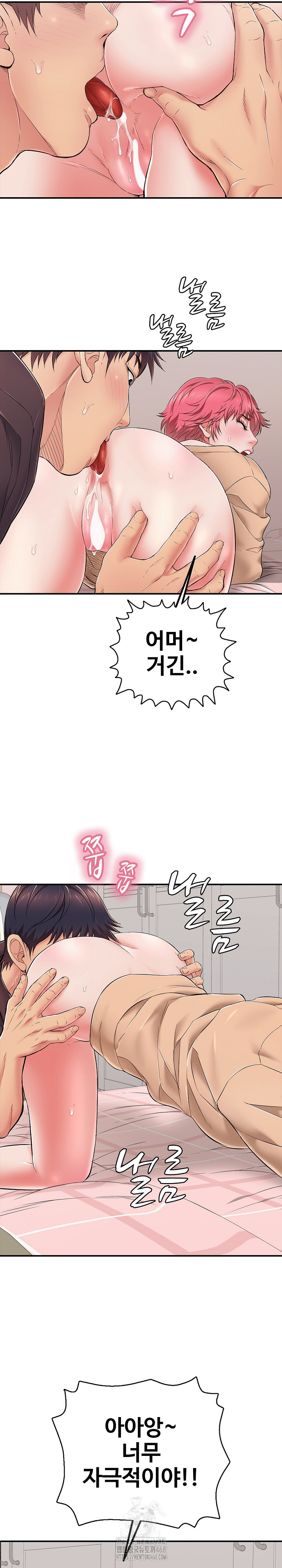 Just One More Time Raw Chapter 31 Page 25