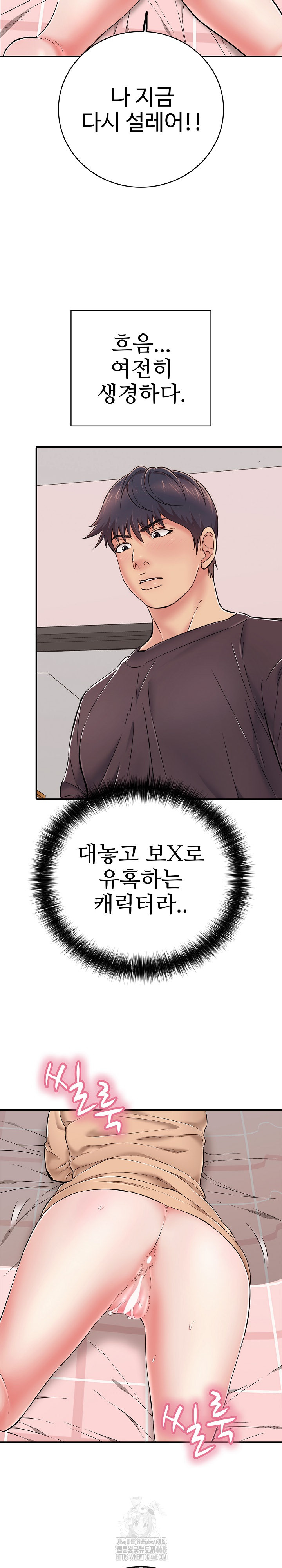 Just One More Time Raw Chapter 31 Page 29