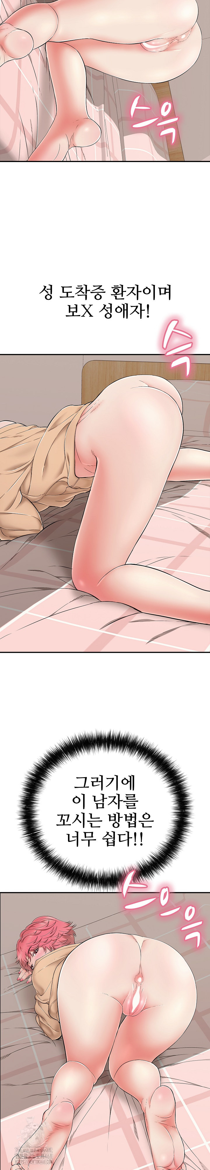 Just One More Time Raw Chapter 31 Page 3