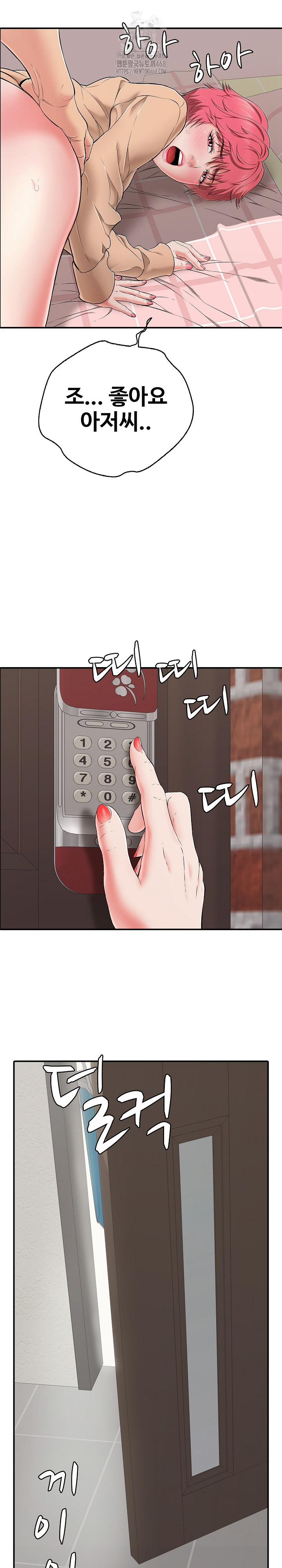 Just One More Time Raw Chapter 31 Page 31