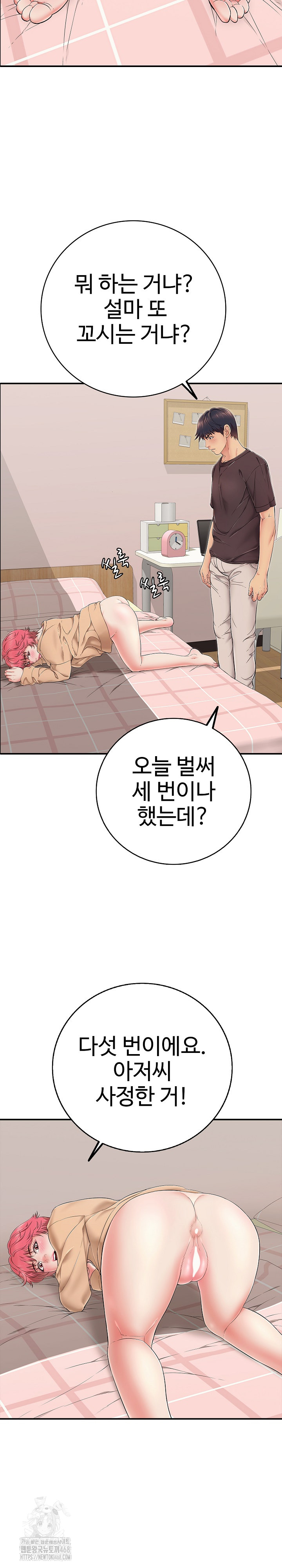 Just One More Time Raw Chapter 31 Page 4