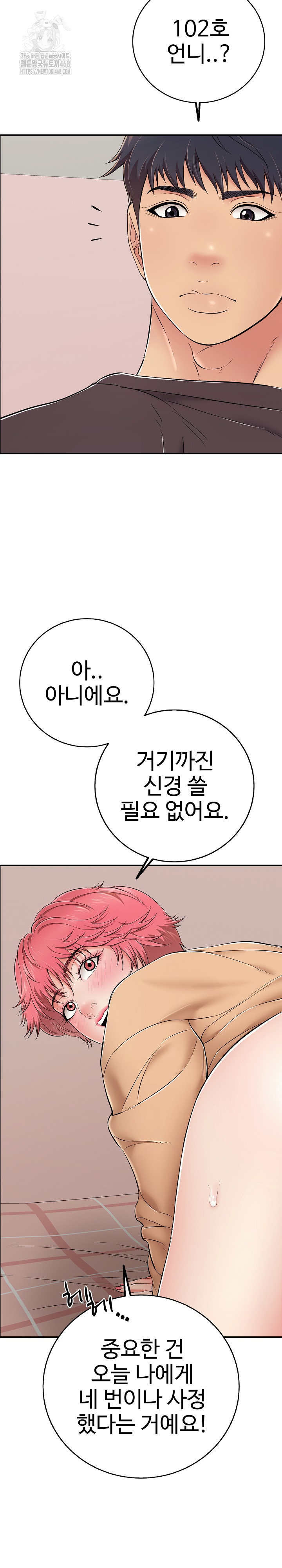 Just One More Time Raw Chapter 31 Page 6