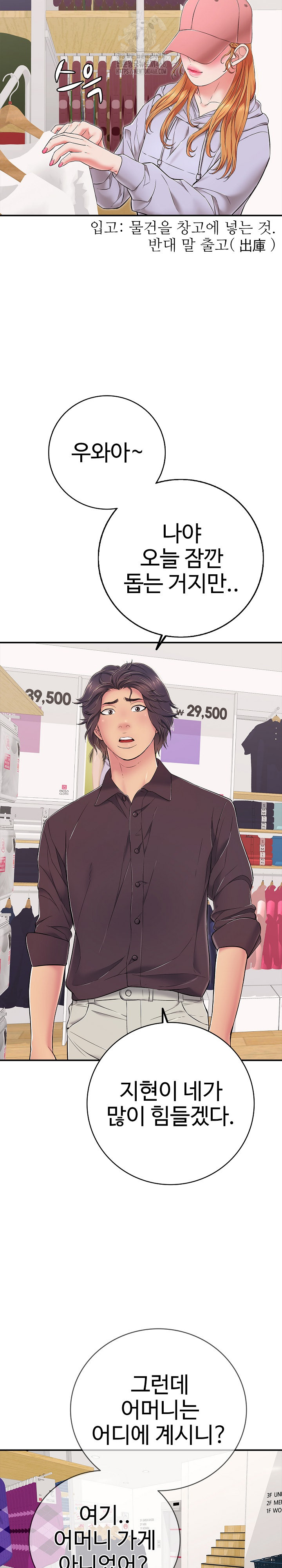 Just One More Time Raw Chapter 32 Page 10