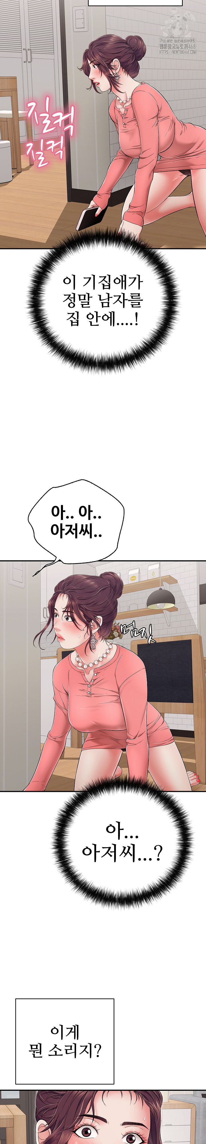 Just One More Time Raw Chapter 32 Page 14