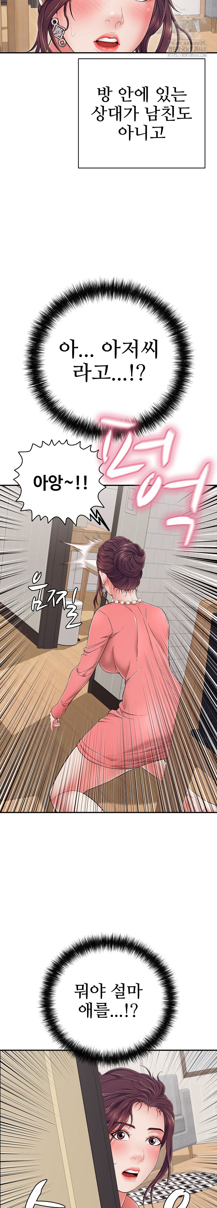 Just One More Time Raw Chapter 32 Page 15
