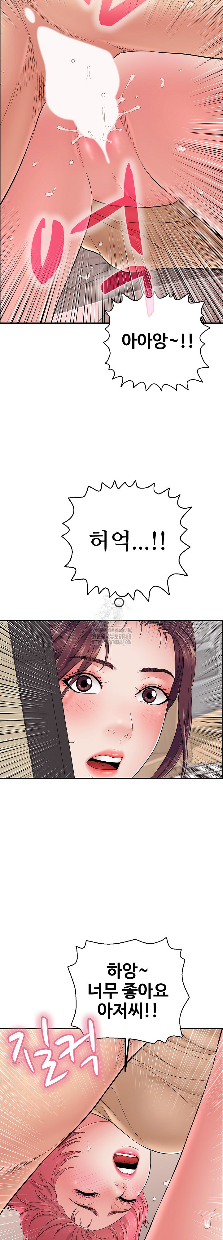 Just One More Time Raw Chapter 32 Page 17