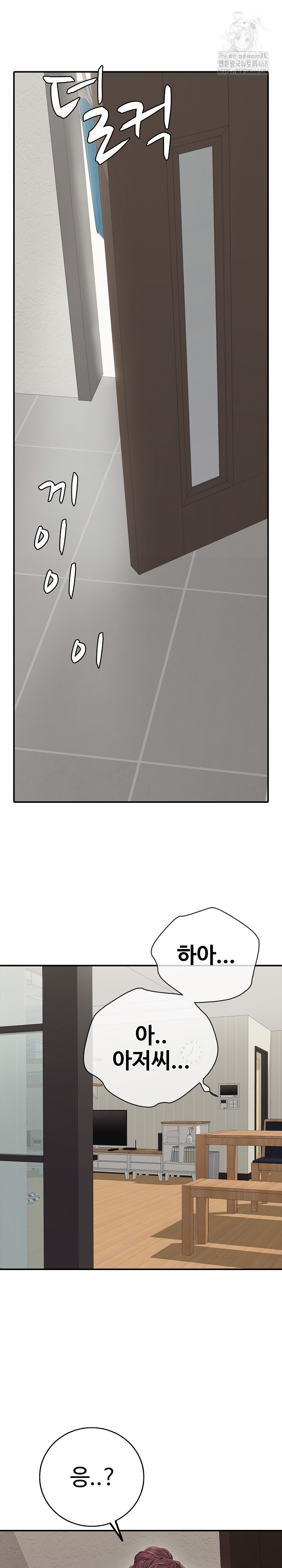 Just One More Time Raw Chapter 32 Page 2