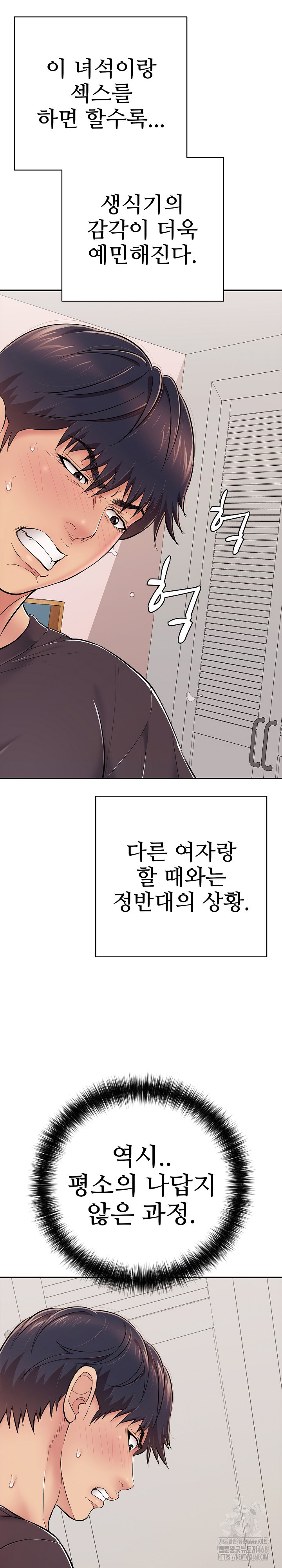 Just One More Time Raw Chapter 32 Page 24
